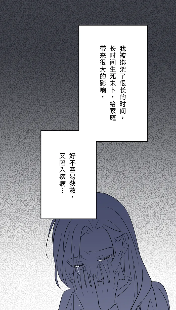 第55话 不爱 第44页