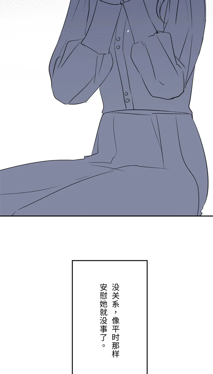 第55话 不爱 第45页