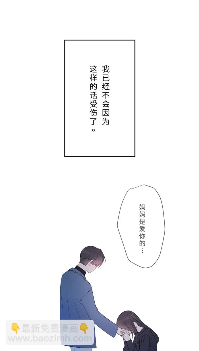 第55话 不爱 第47页