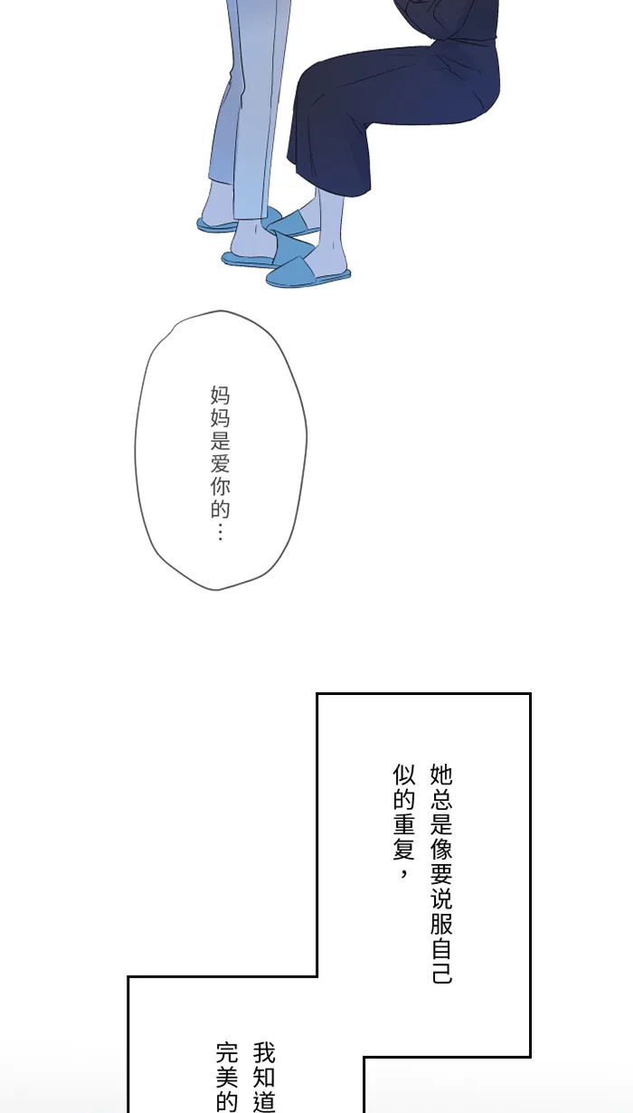 第55话 不爱 第48页