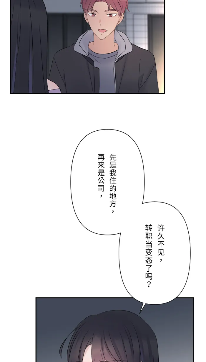 第55话 不爱 第51页