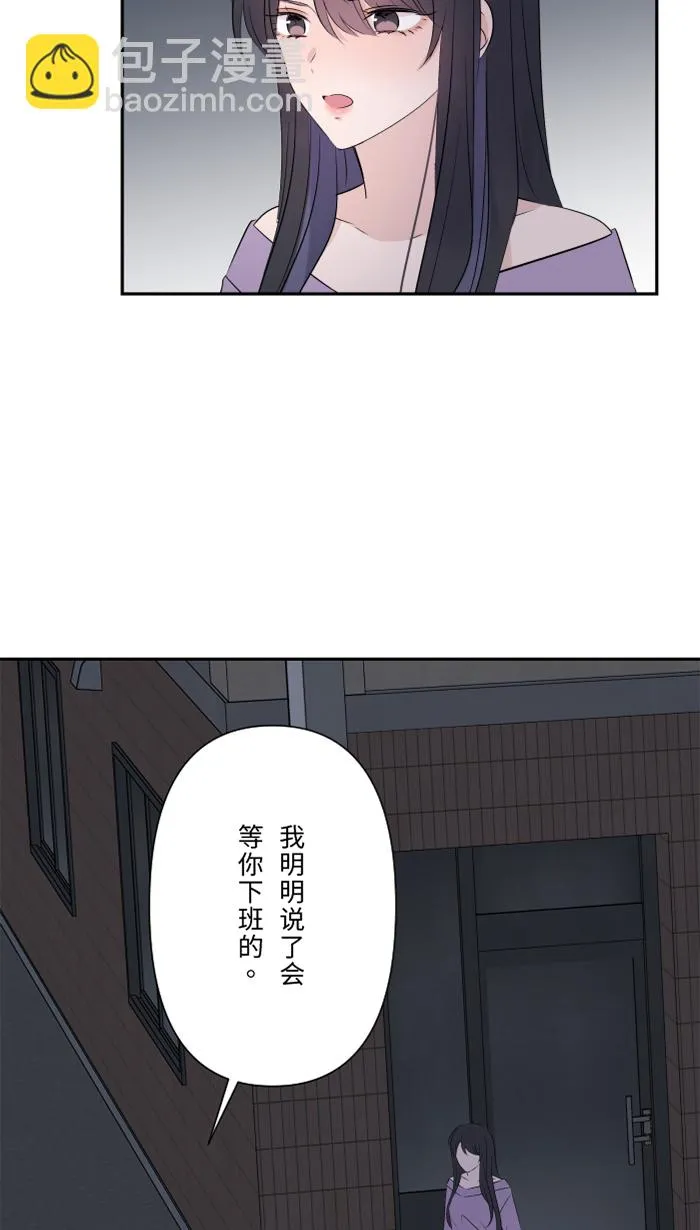 第55话 不爱 第52页