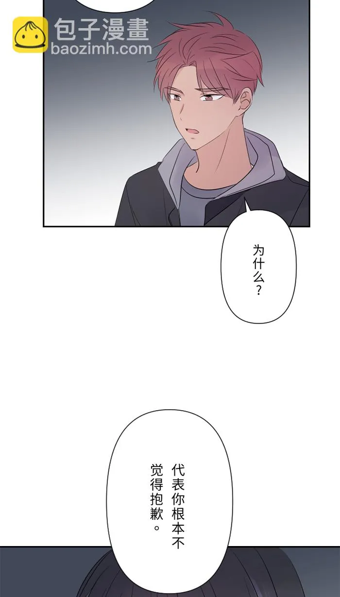 第55话 不爱 第58页
