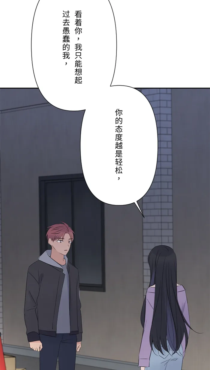 第55话 不爱 第60页