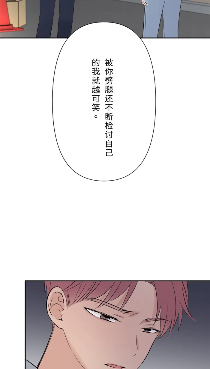 第55话 不爱 第61页