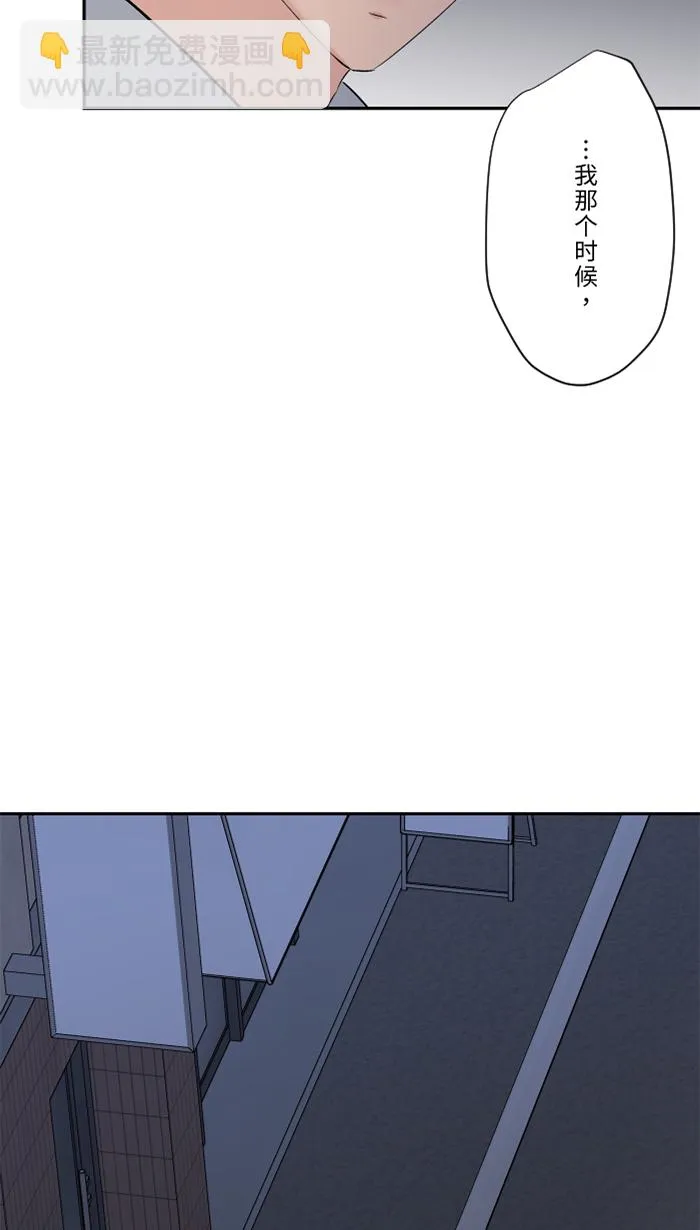 第55话 不爱 第62页
