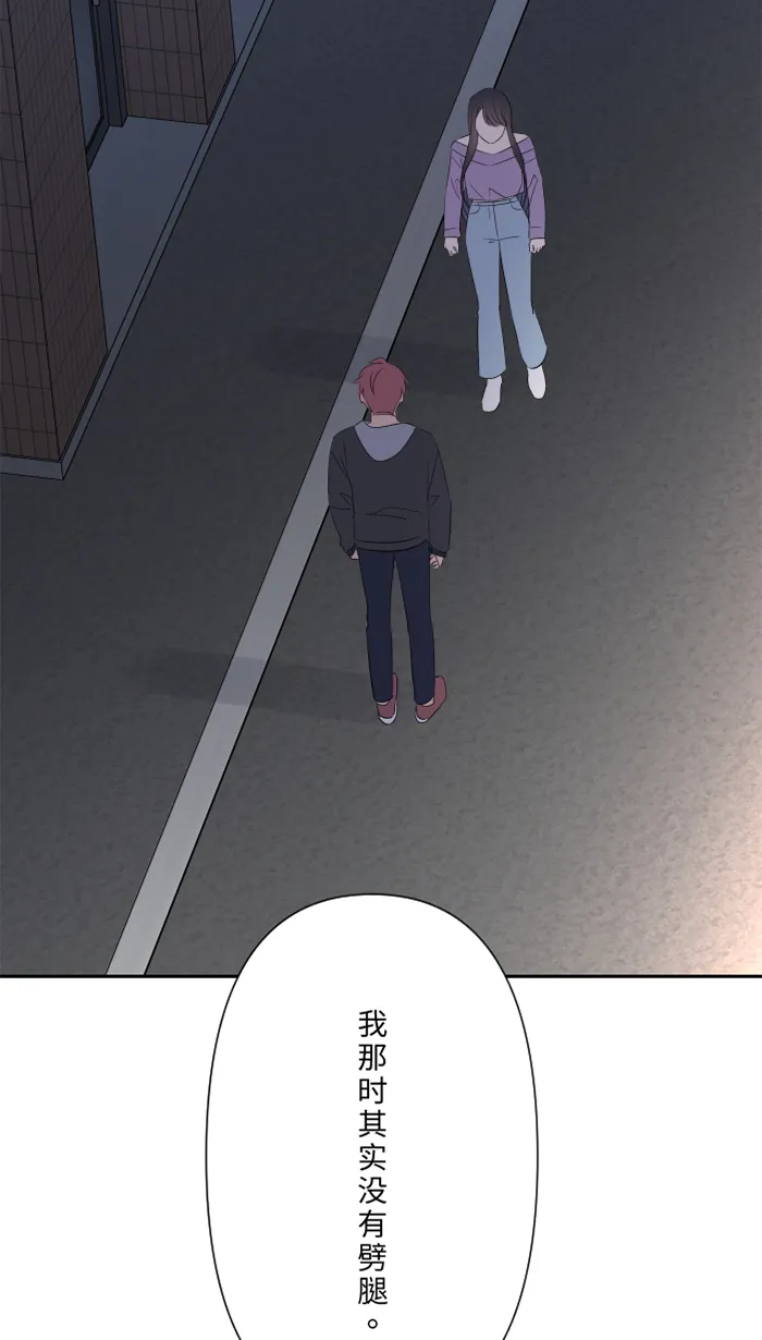 第55话 不爱 第63页
