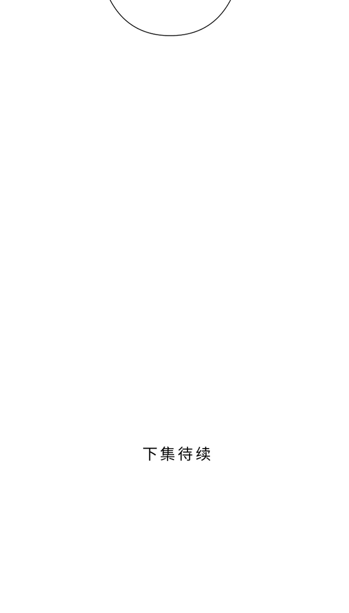 第55话 不爱 第64页