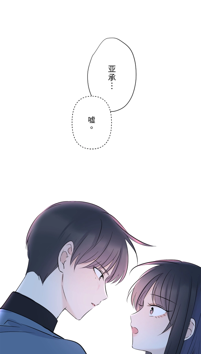 第54话 吃醋 第2页
