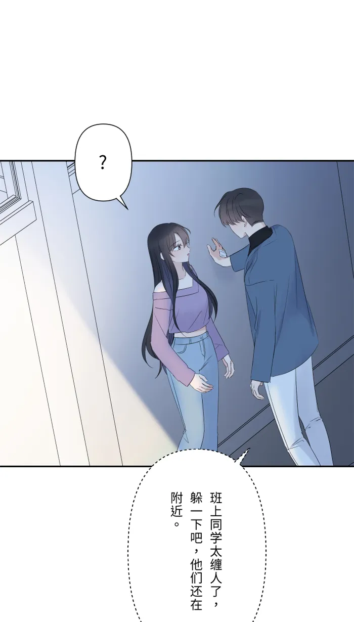 第54话 吃醋 第4页