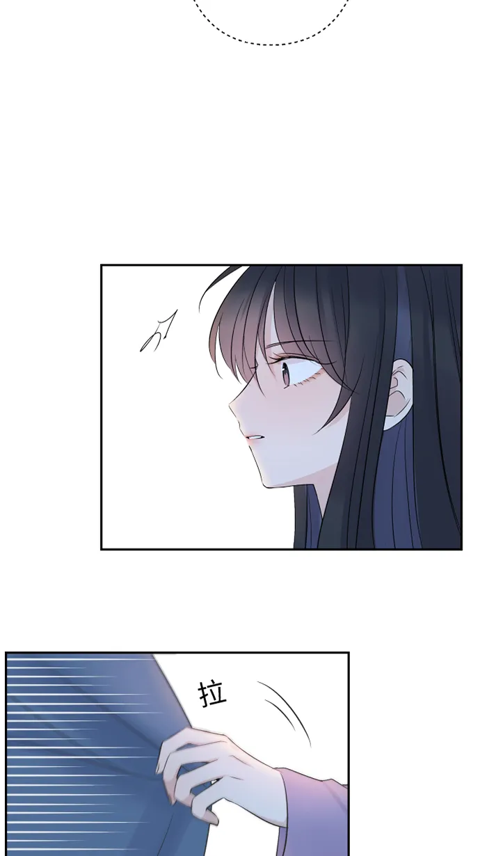 第54话 吃醋 第5页