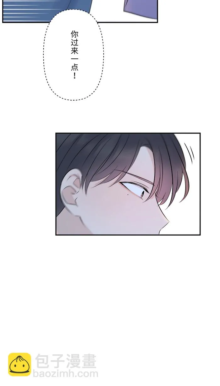 第54话 吃醋 第6页