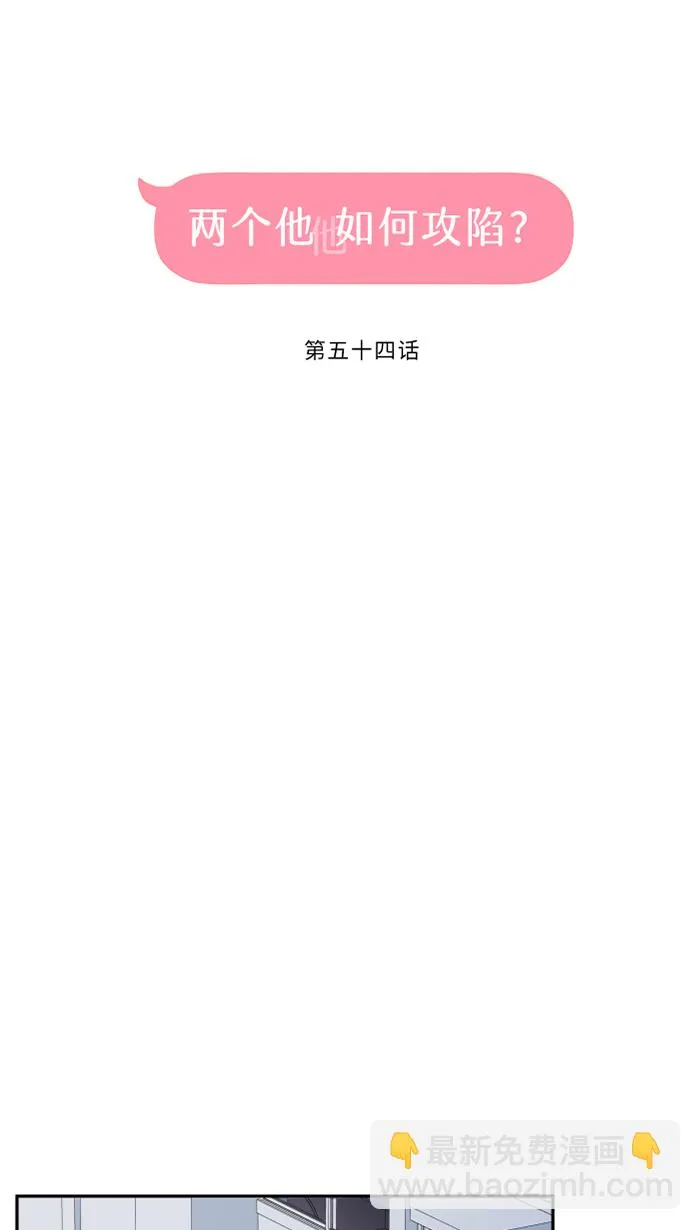 第54话 吃醋 第7页