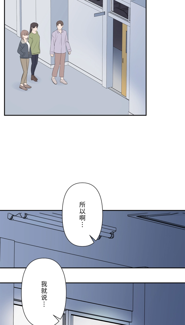 第54话 吃醋 第8页