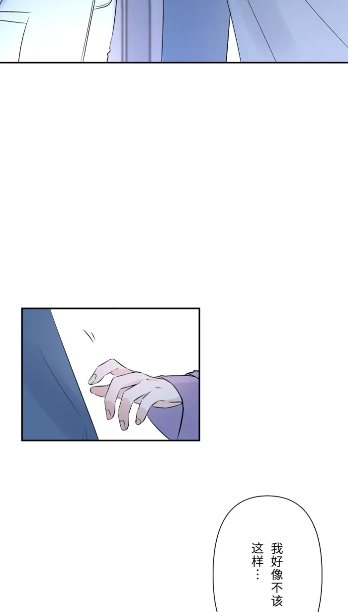 第54话 吃醋 第11页