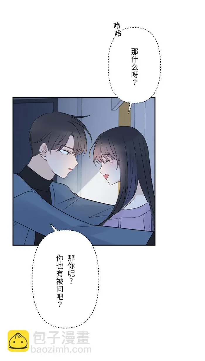 第54话 吃醋 第14页