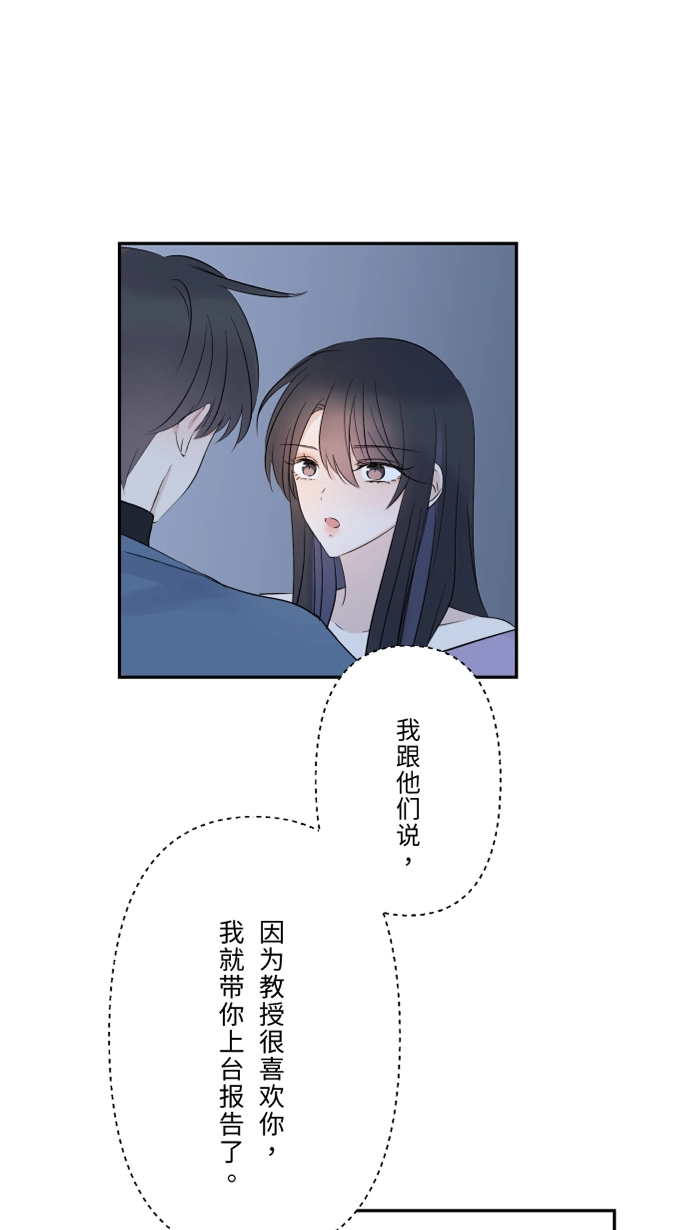 第54话 吃醋 第15页