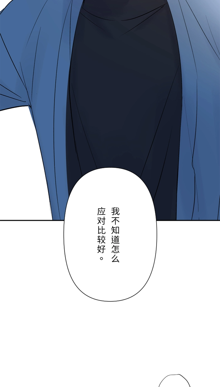 第54话 吃醋 第24页