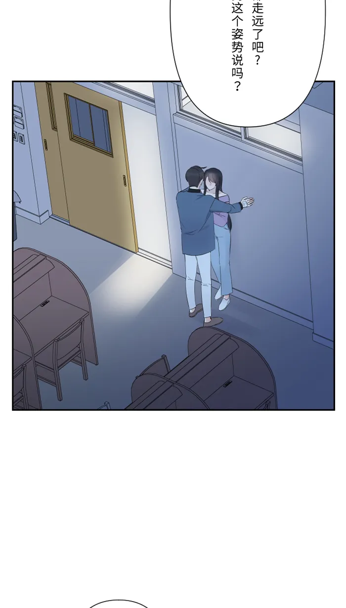 第54话 吃醋 第26页
