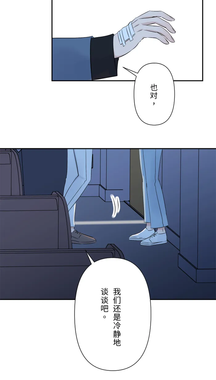 第54话 吃醋 第28页