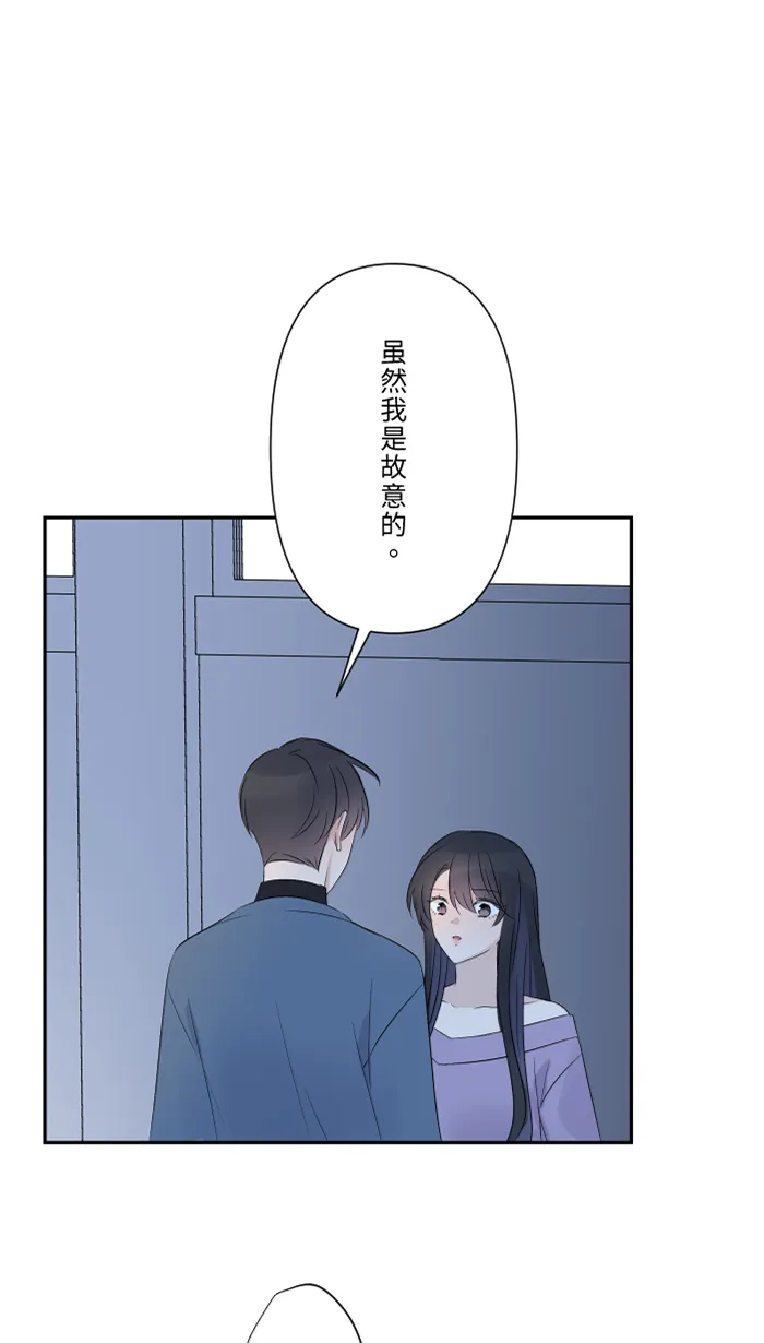 第54话 吃醋 第29页