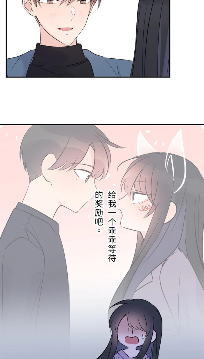 第54话 吃醋 第31页