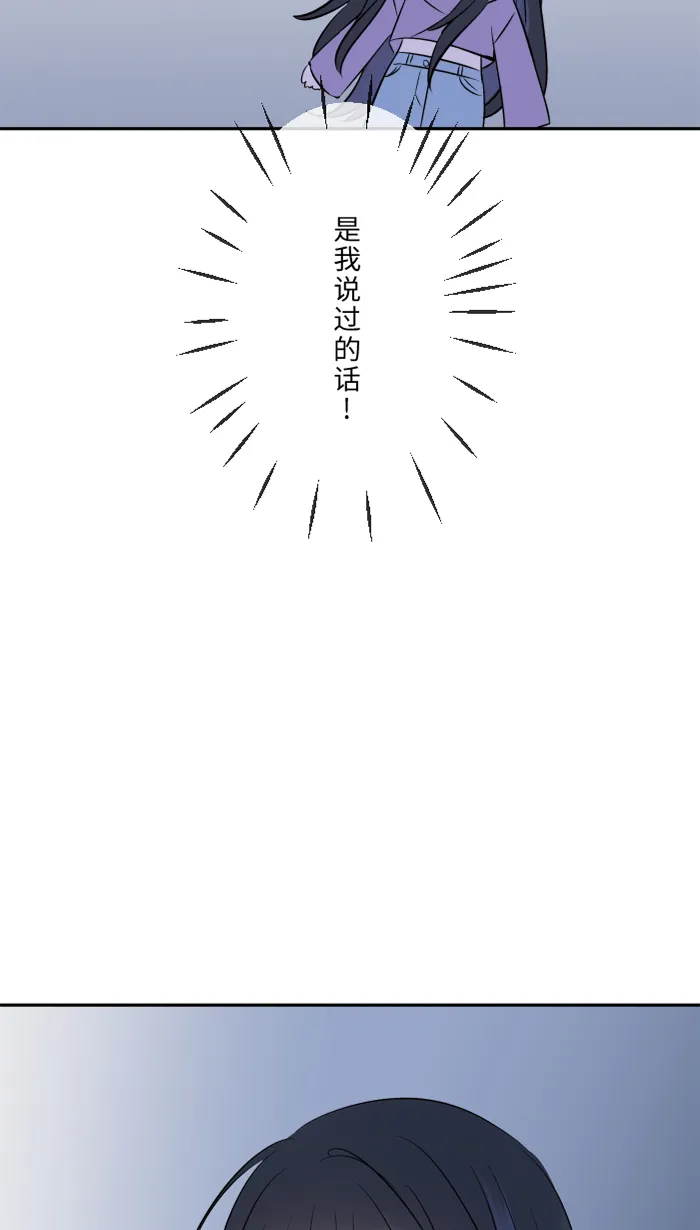 第54话 吃醋 第32页