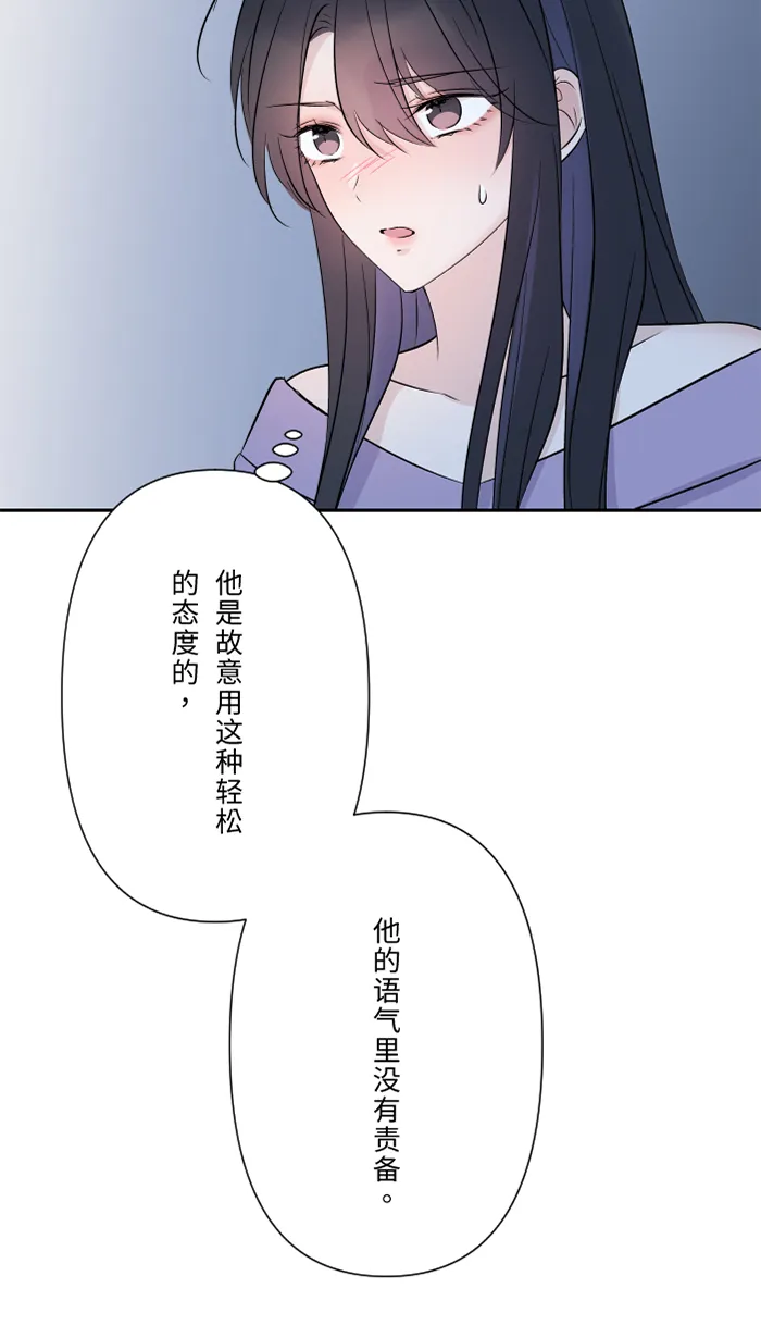 第54话 吃醋 第33页