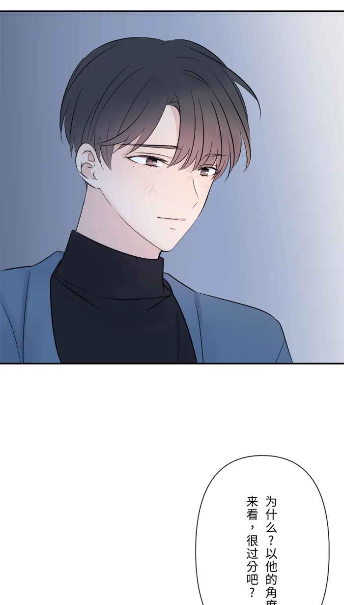 第54话 吃醋 第34页