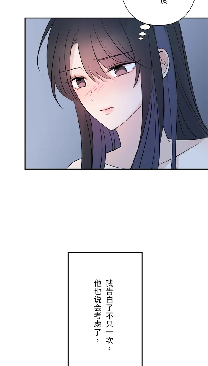 第54话 吃醋 第35页