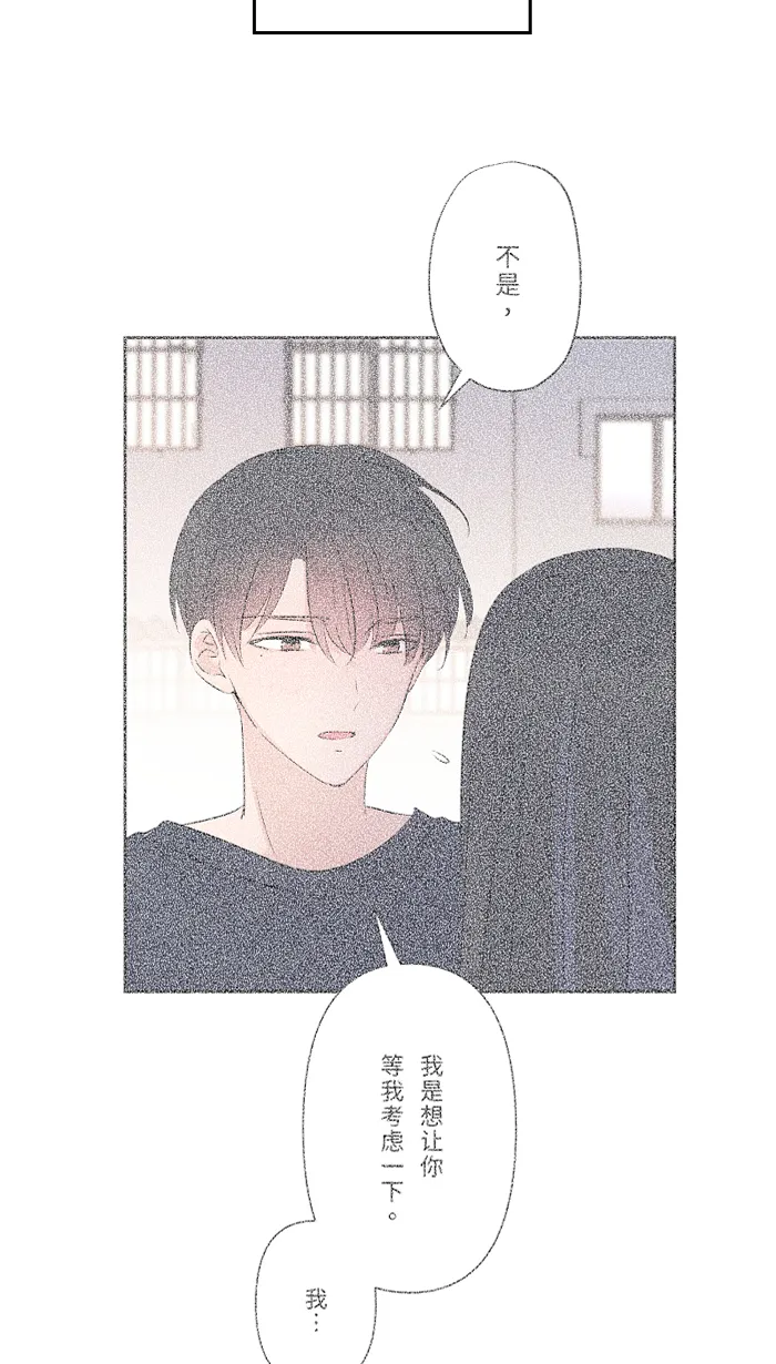 第54话 吃醋 第36页