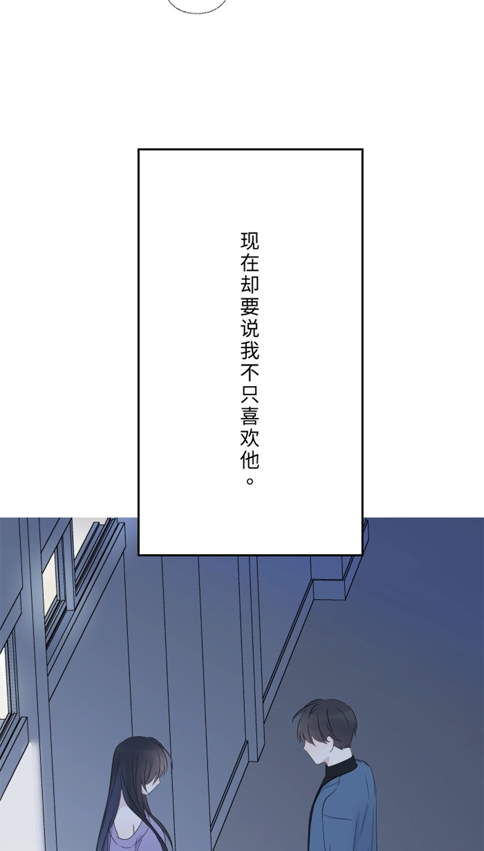 第54话 吃醋 第37页