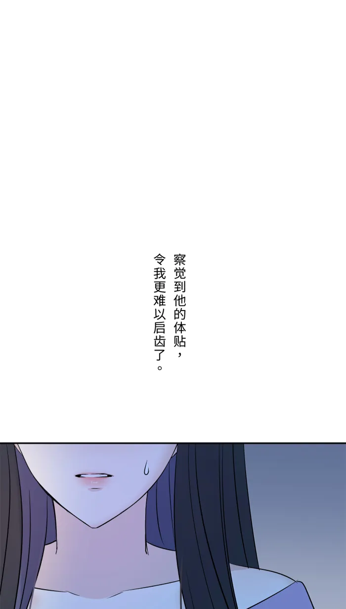 第54话 吃醋 第39页