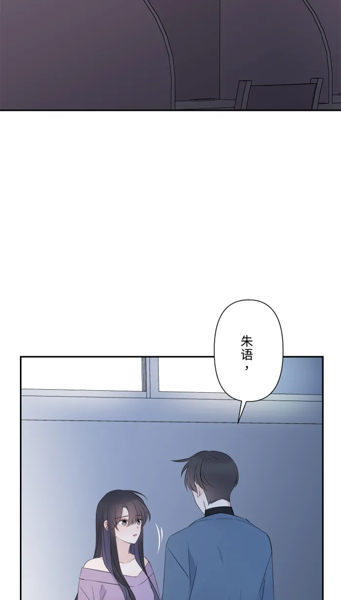 第54话 吃醋 第41页