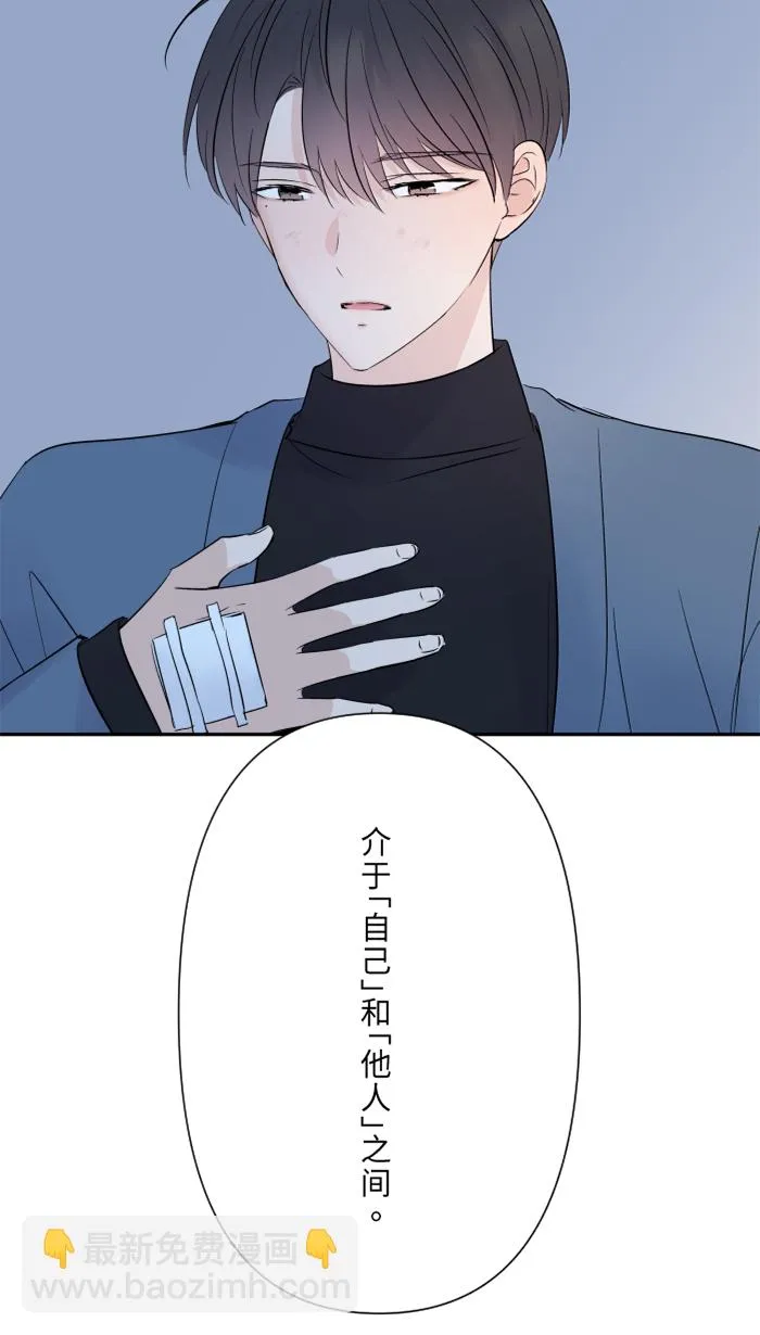 第54话 吃醋 第43页