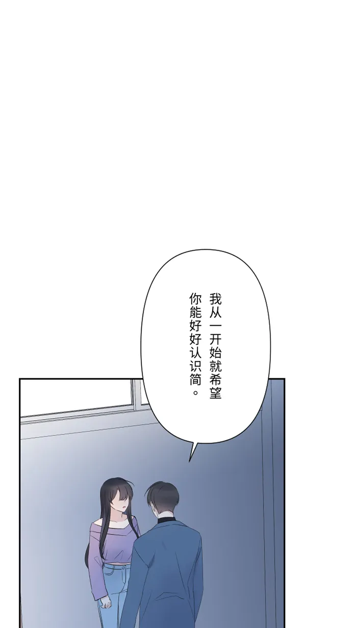 第54话 吃醋 第44页