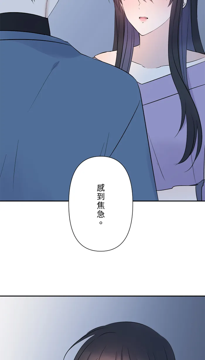 第54话 吃醋 第46页