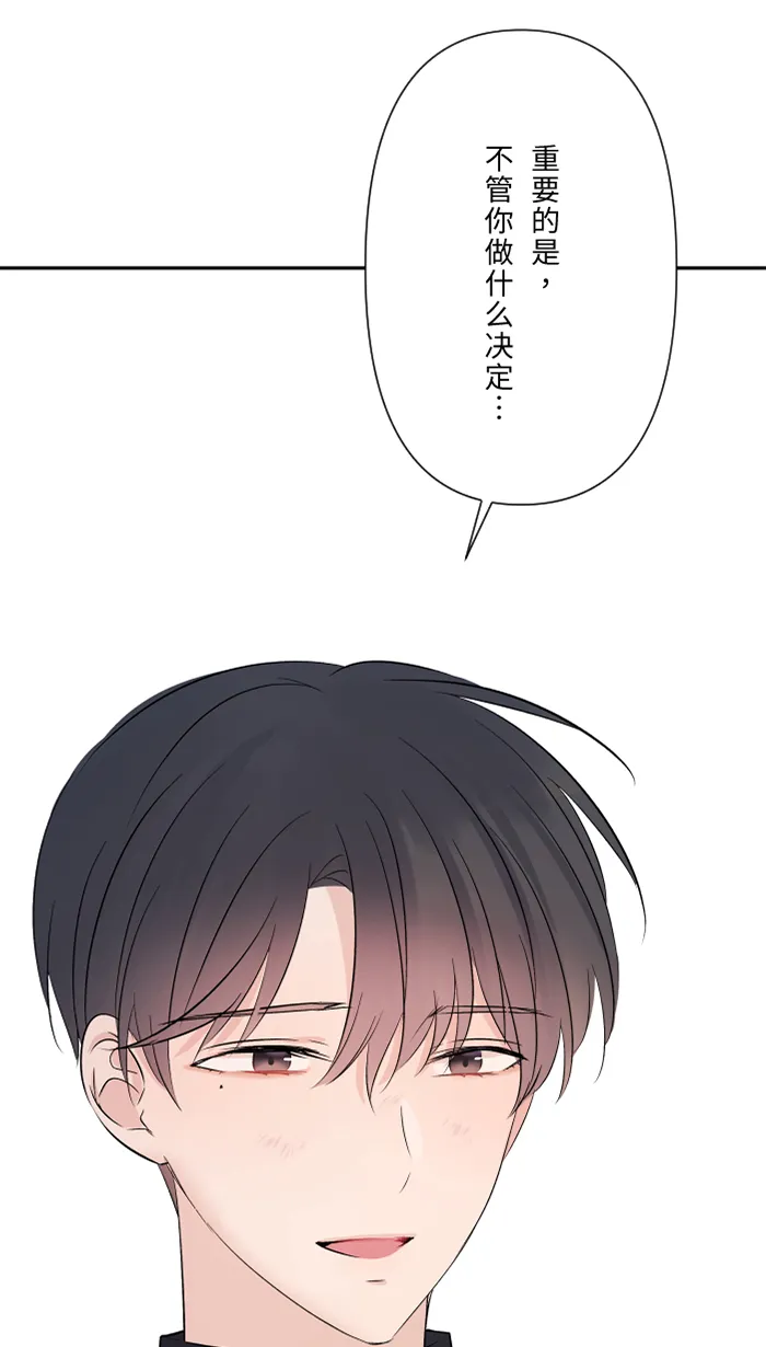 第54话 吃醋 第54页
