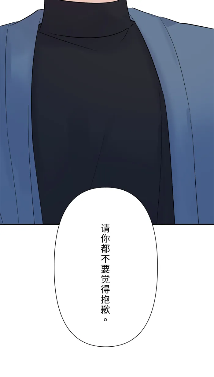 第54话 吃醋 第55页