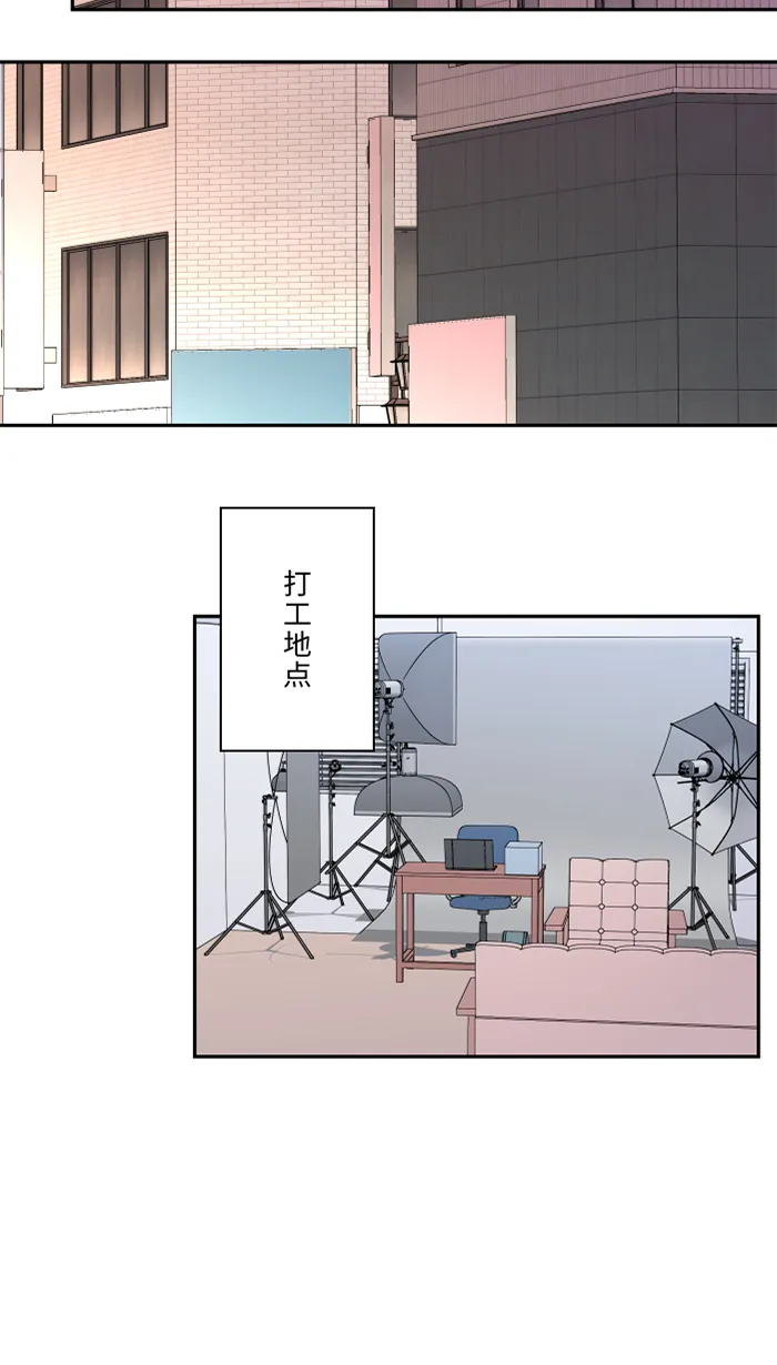 第54话 吃醋 第58页