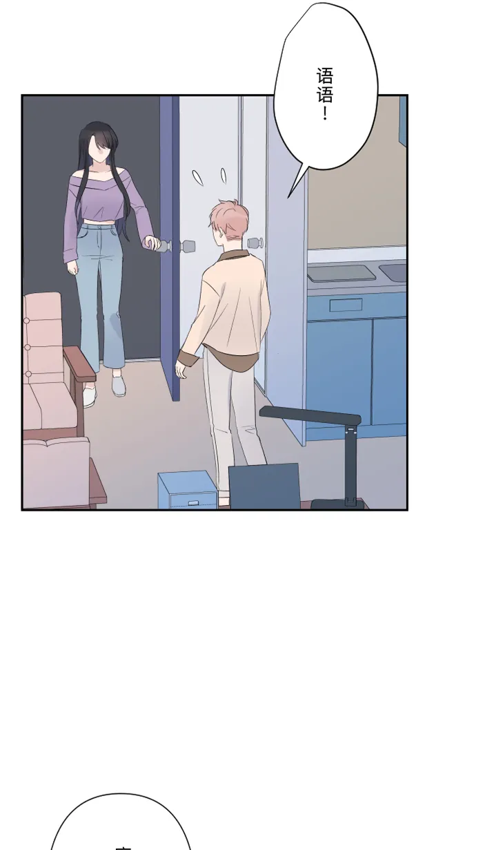 第54话 吃醋 第59页