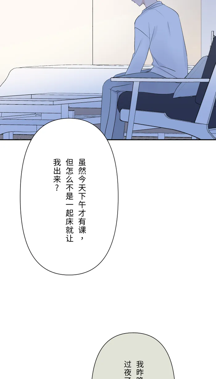 第53话 变化 第3页