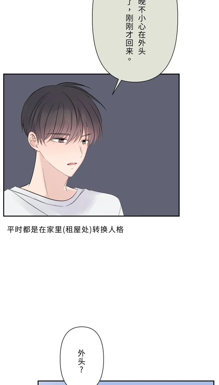 第53话 变化 第4页