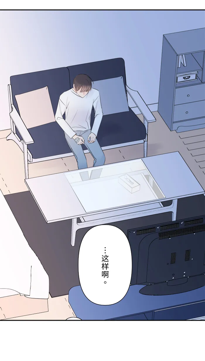 第53话 变化 第9页
