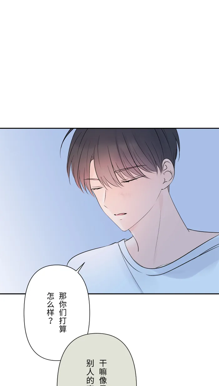 第53话 变化 第10页