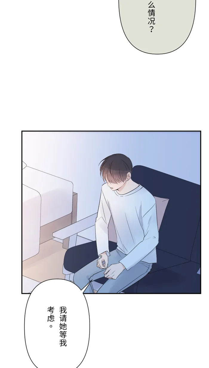 第53话 变化 第12页