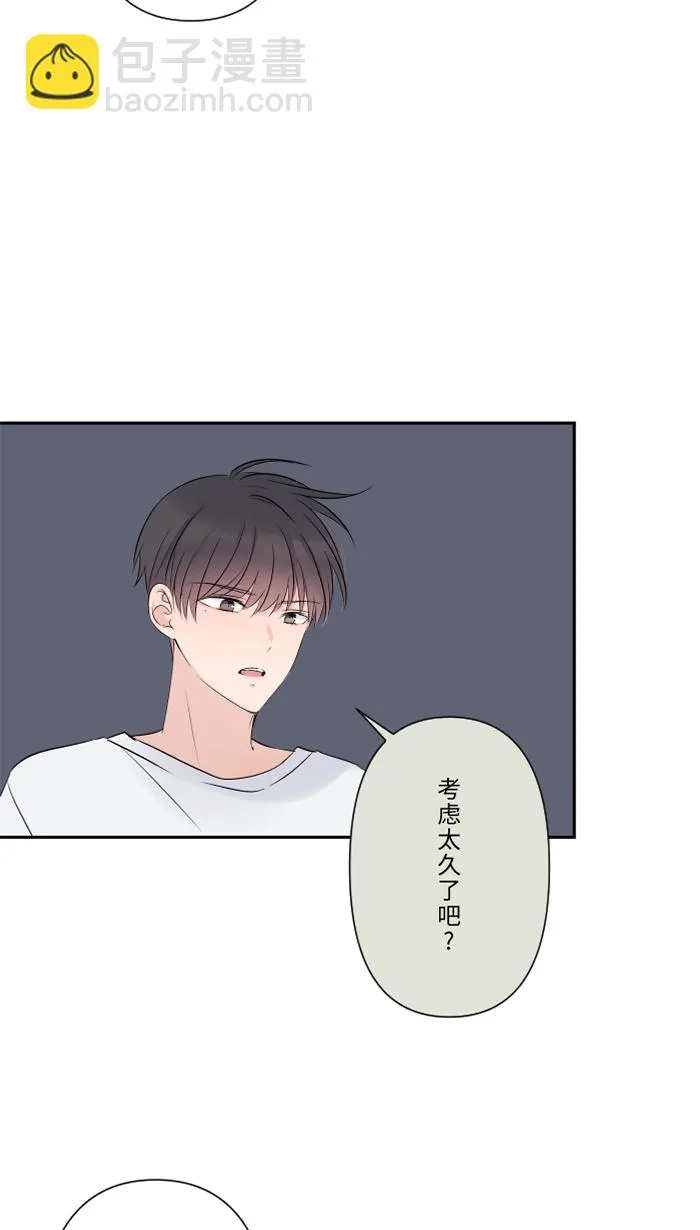 第53话 变化 第13页