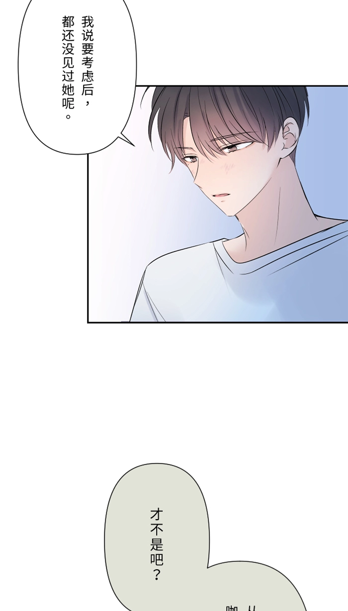 第53话 变化 第14页
