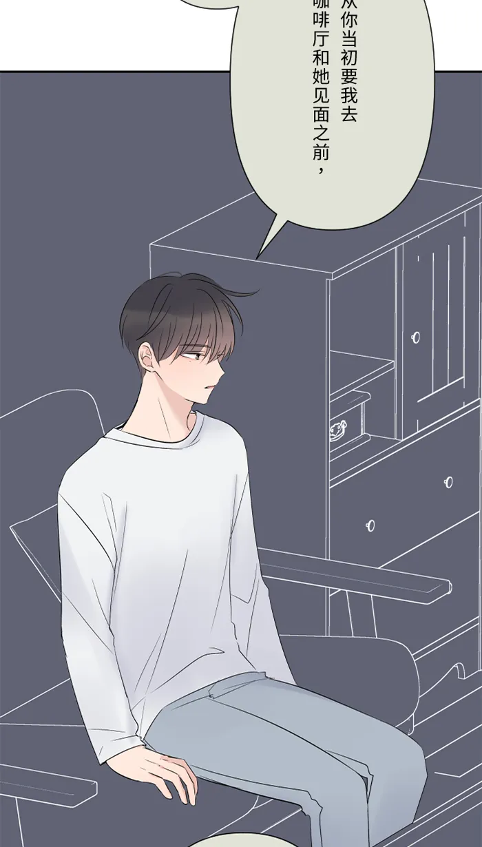 第53话 变化 第15页