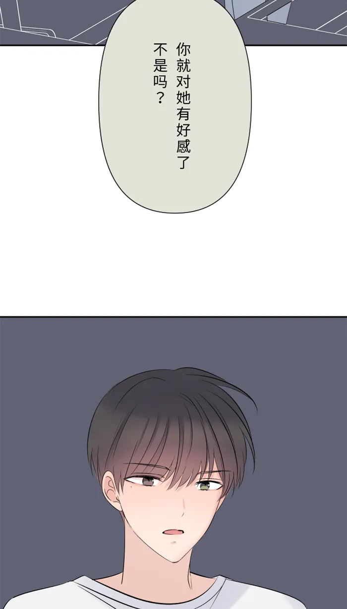 第53话 变化 第16页